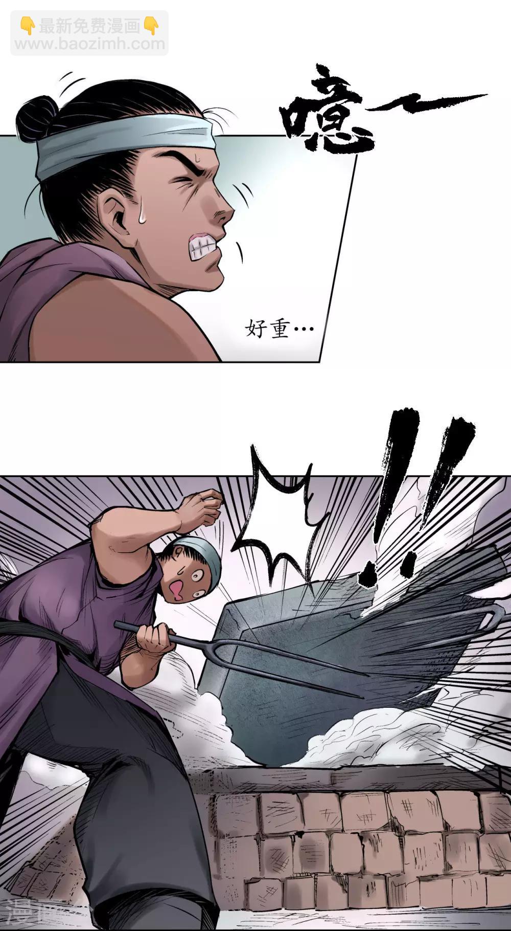 第47话 膳房帮工16