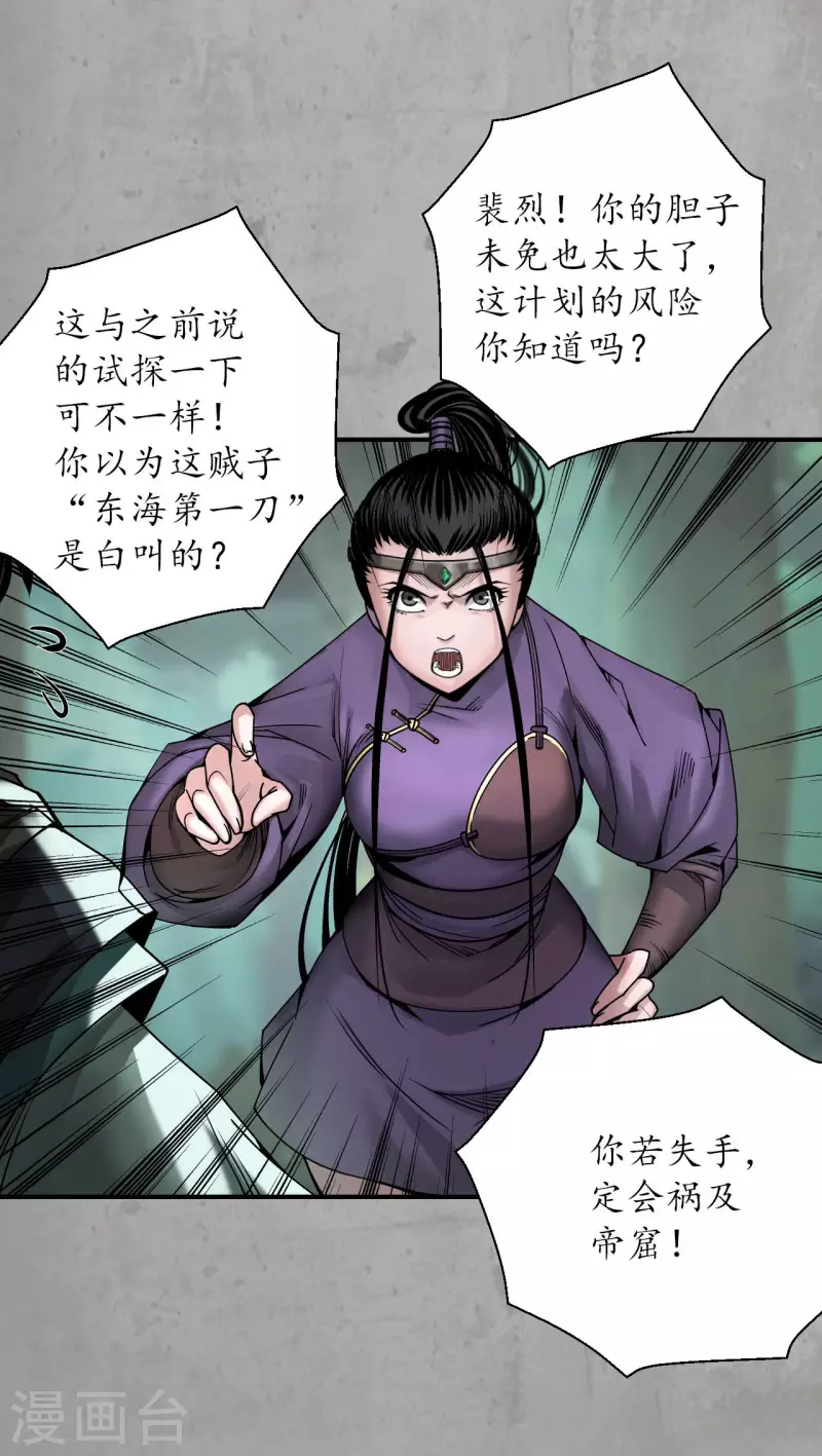 第195话 血手白心17