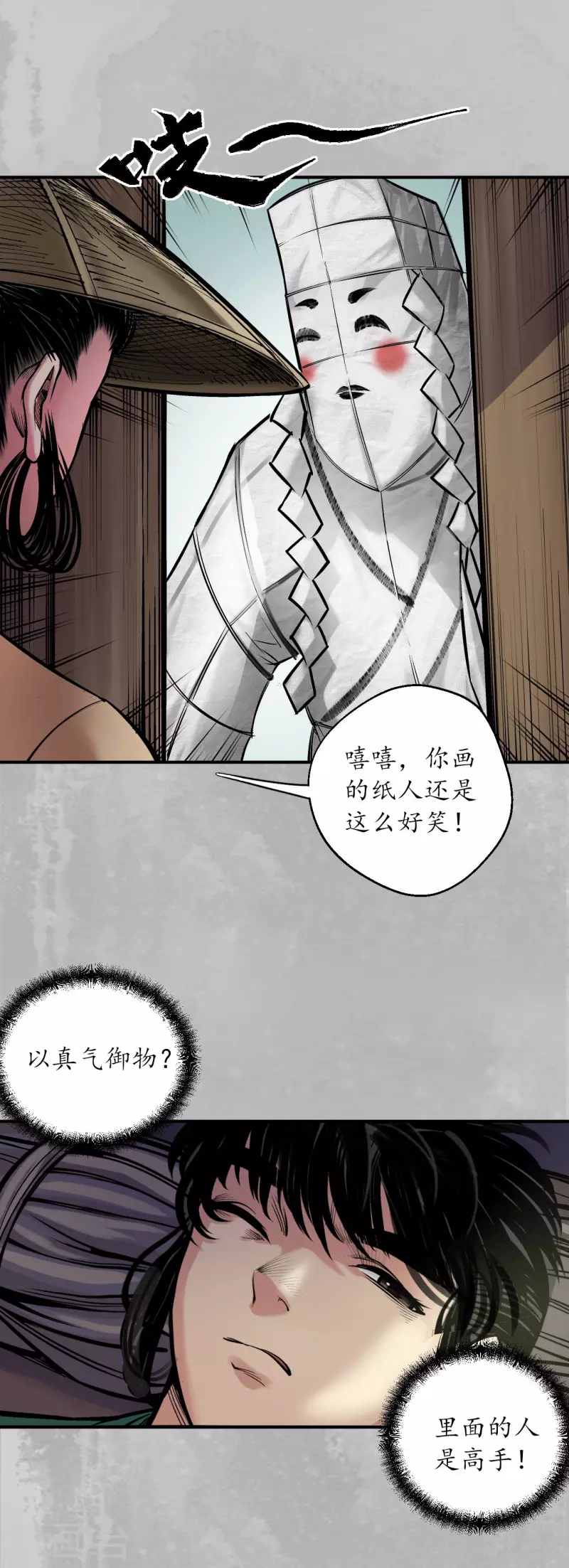 第140话 游尸残余13