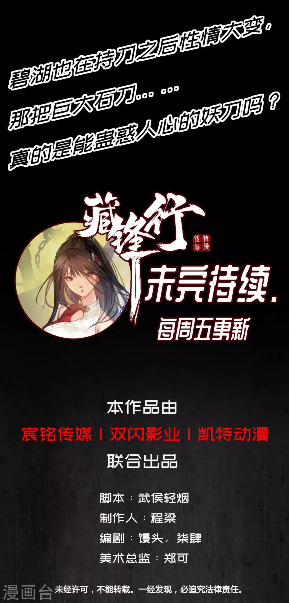 第13话 雨中奔逃35