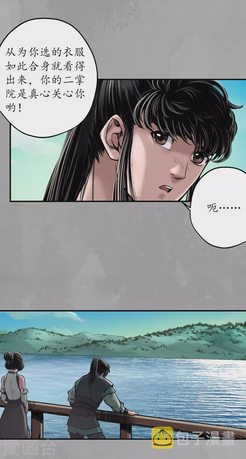 第163话 一出好戏19