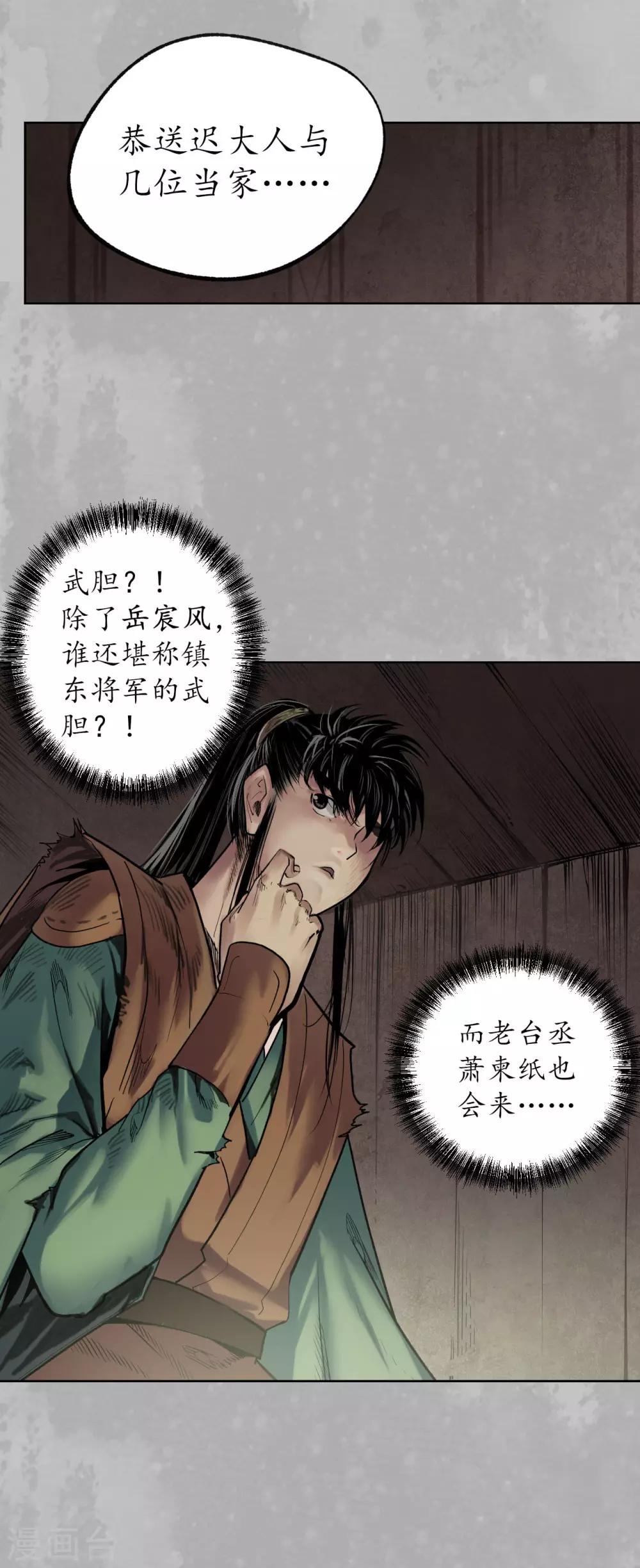 第96话 栖凤之所22