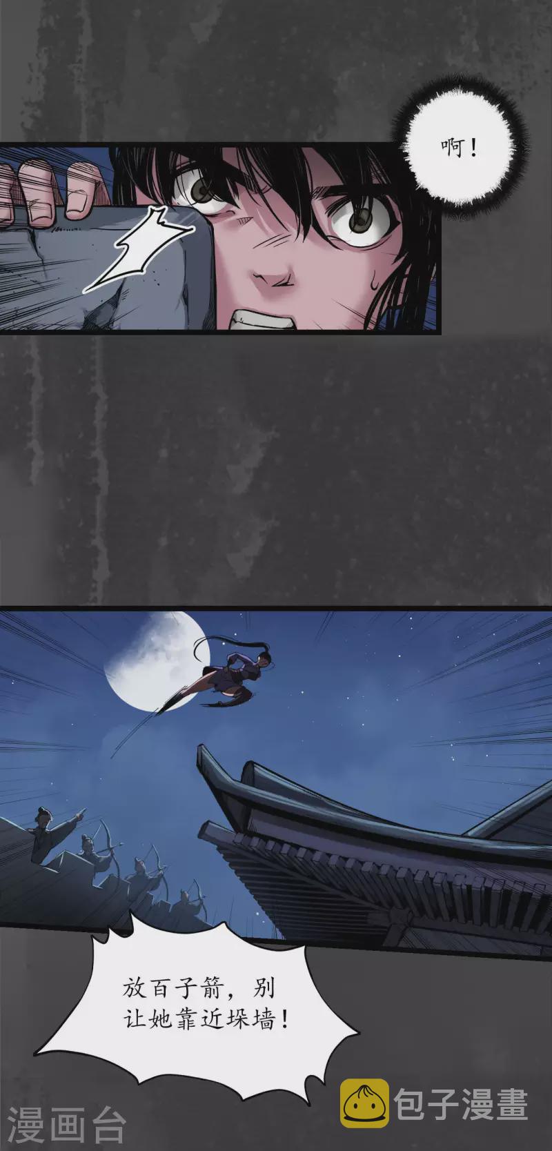第144话 夜探五绝35