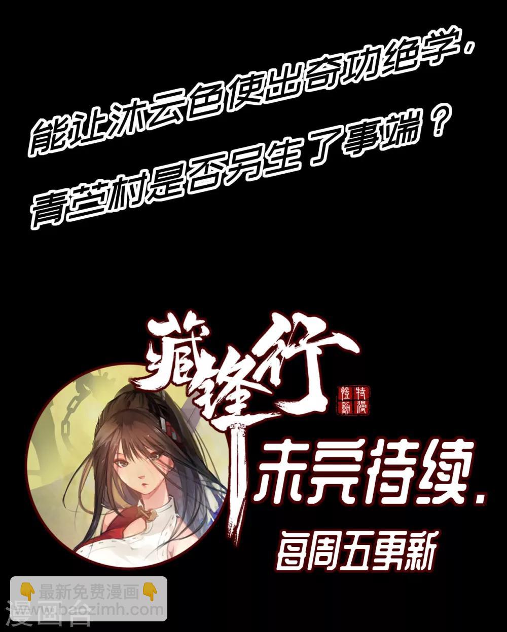 第21话 君子坦荡36