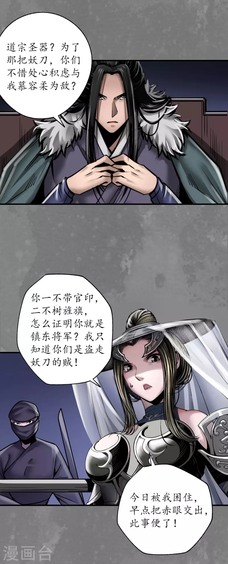 第174话先擒裴烈28