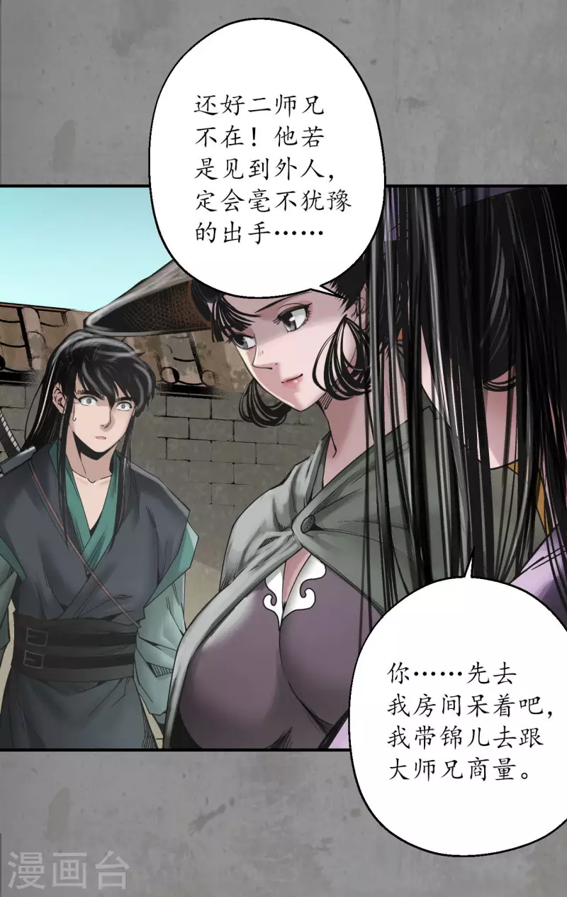 第188话 眼见为实28