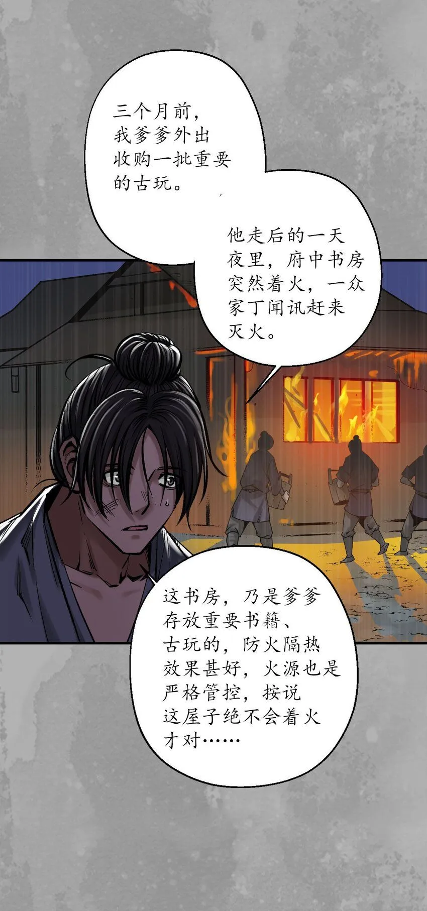 224回 夺剑杀人9