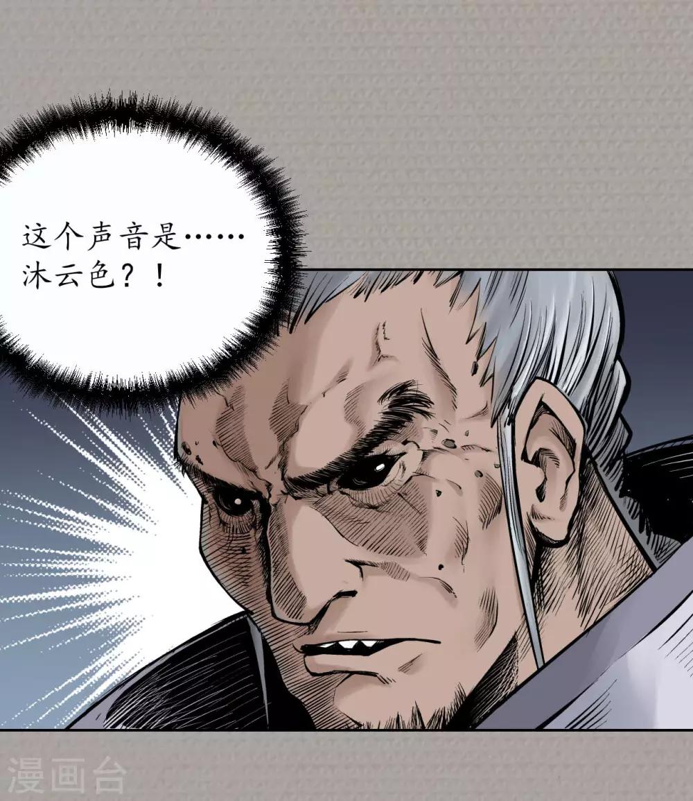 第71话 仇人见面12