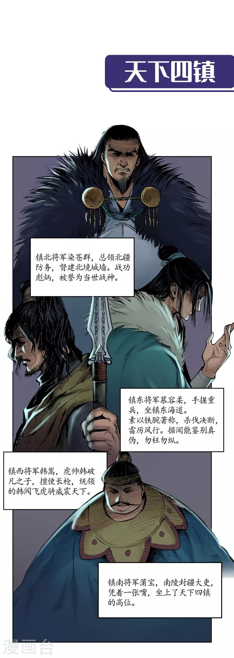 第134话 将军手谕35