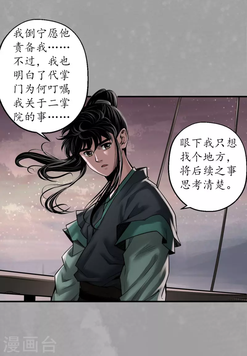 第165话 你且去吧23