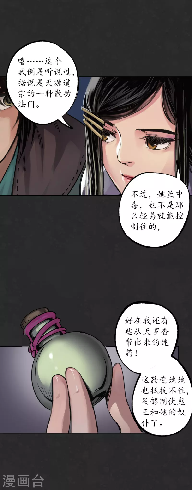 第125话 二解牵肠4