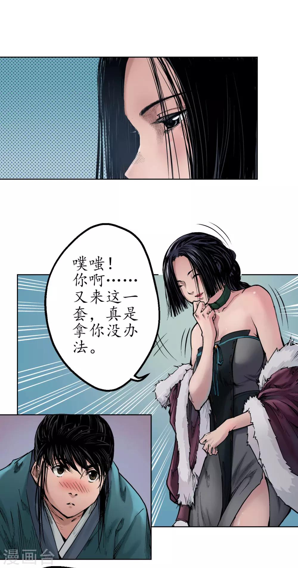 第57话 北关七日13