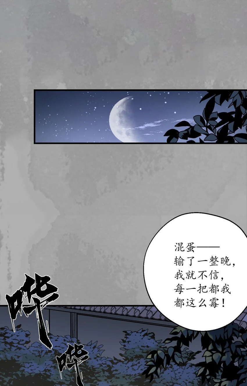 232回 赤炼噩梦24