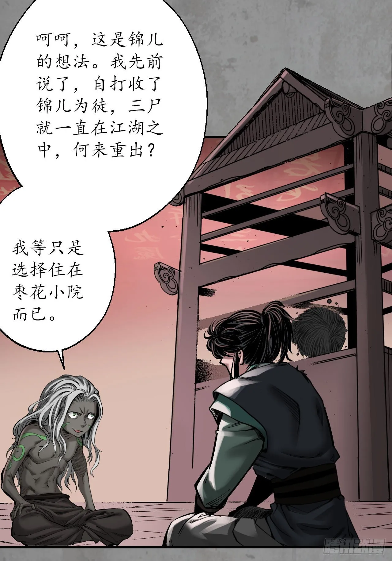 伏形大阵11