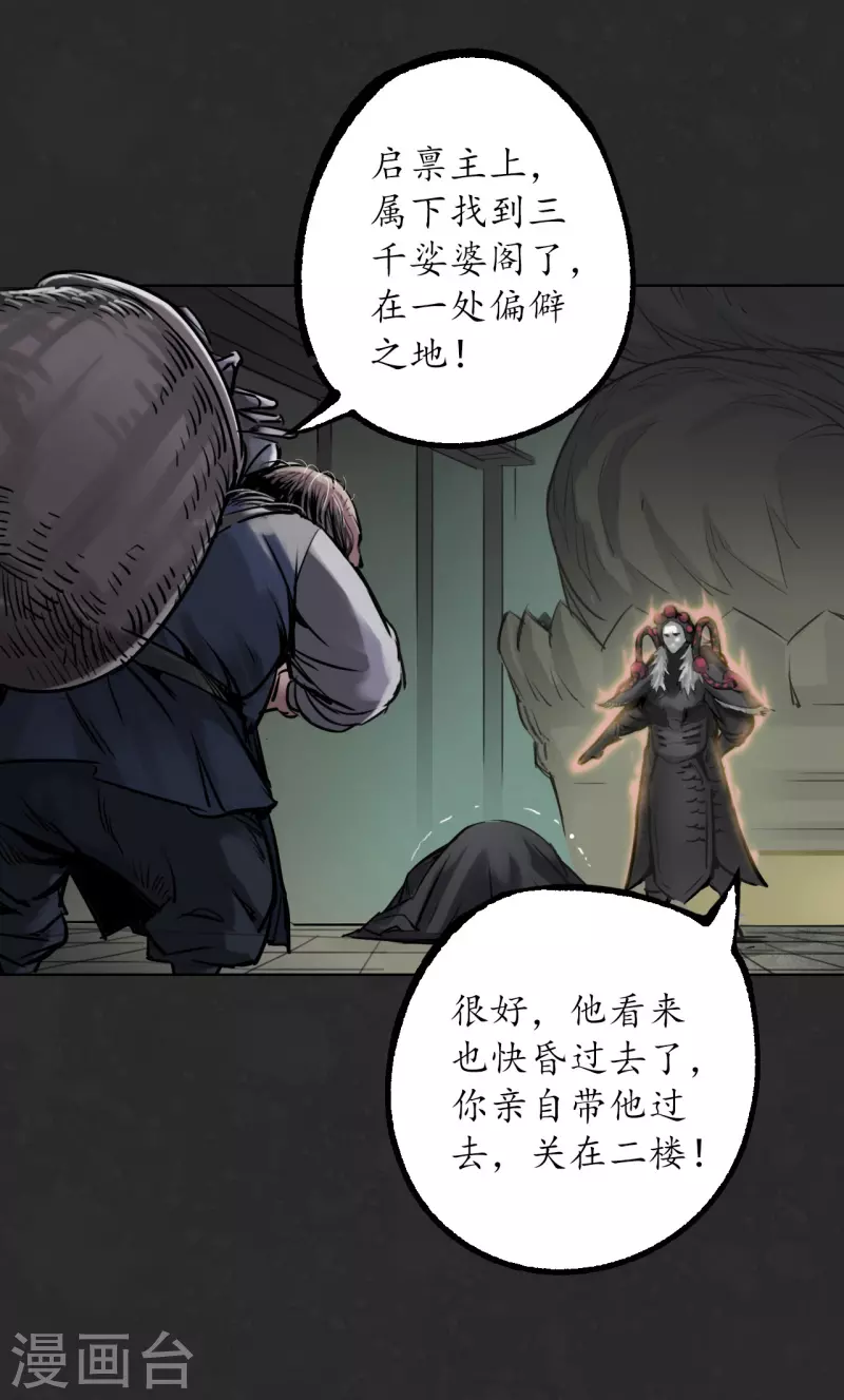 第124话 鬼王真身13
