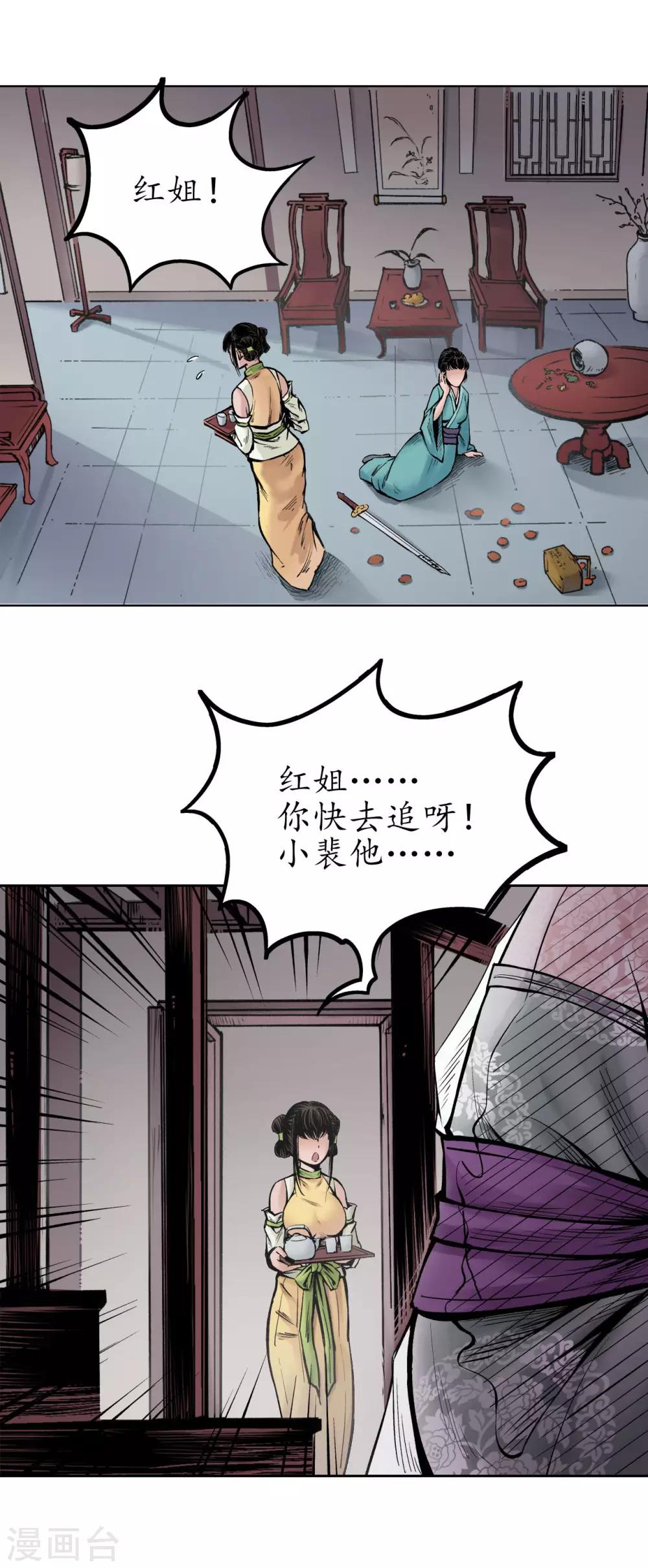 第69话 鹭立汀洲7