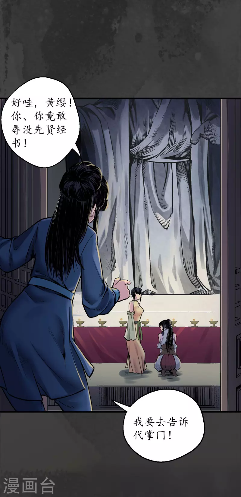 第139话 枫江思过22