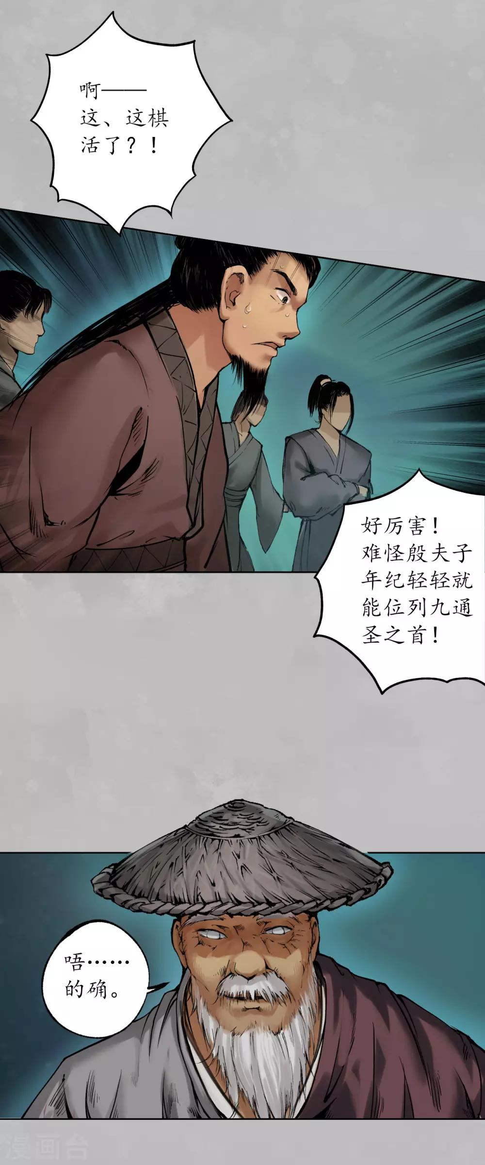 第105话 凌云论战35