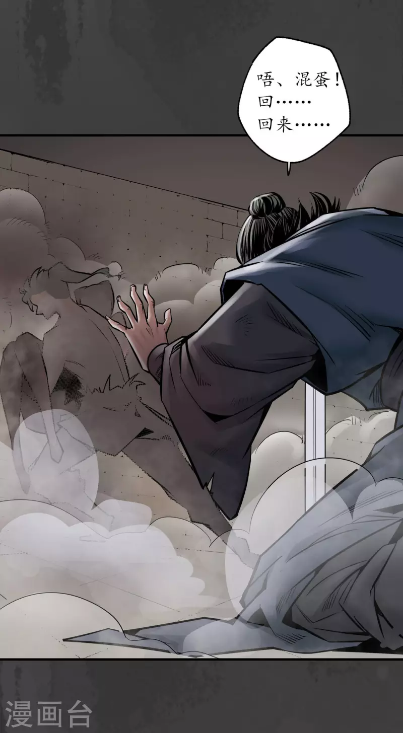 第158话 化骊之源24