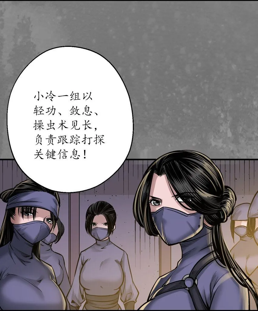 220回 谍网初成32
