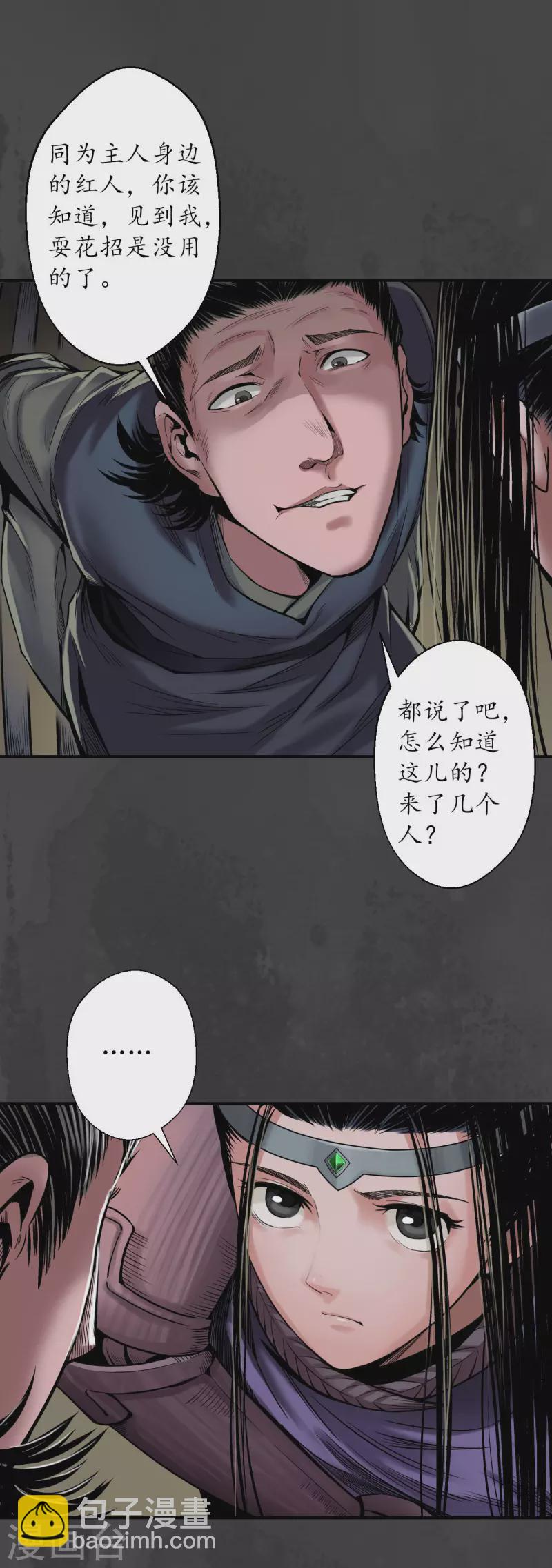 第147话 做个交易21