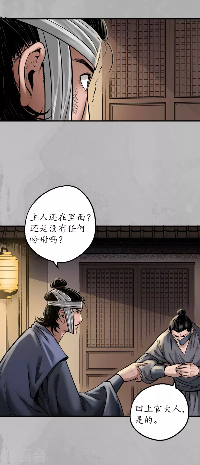 第169话 诡异渔夫19
