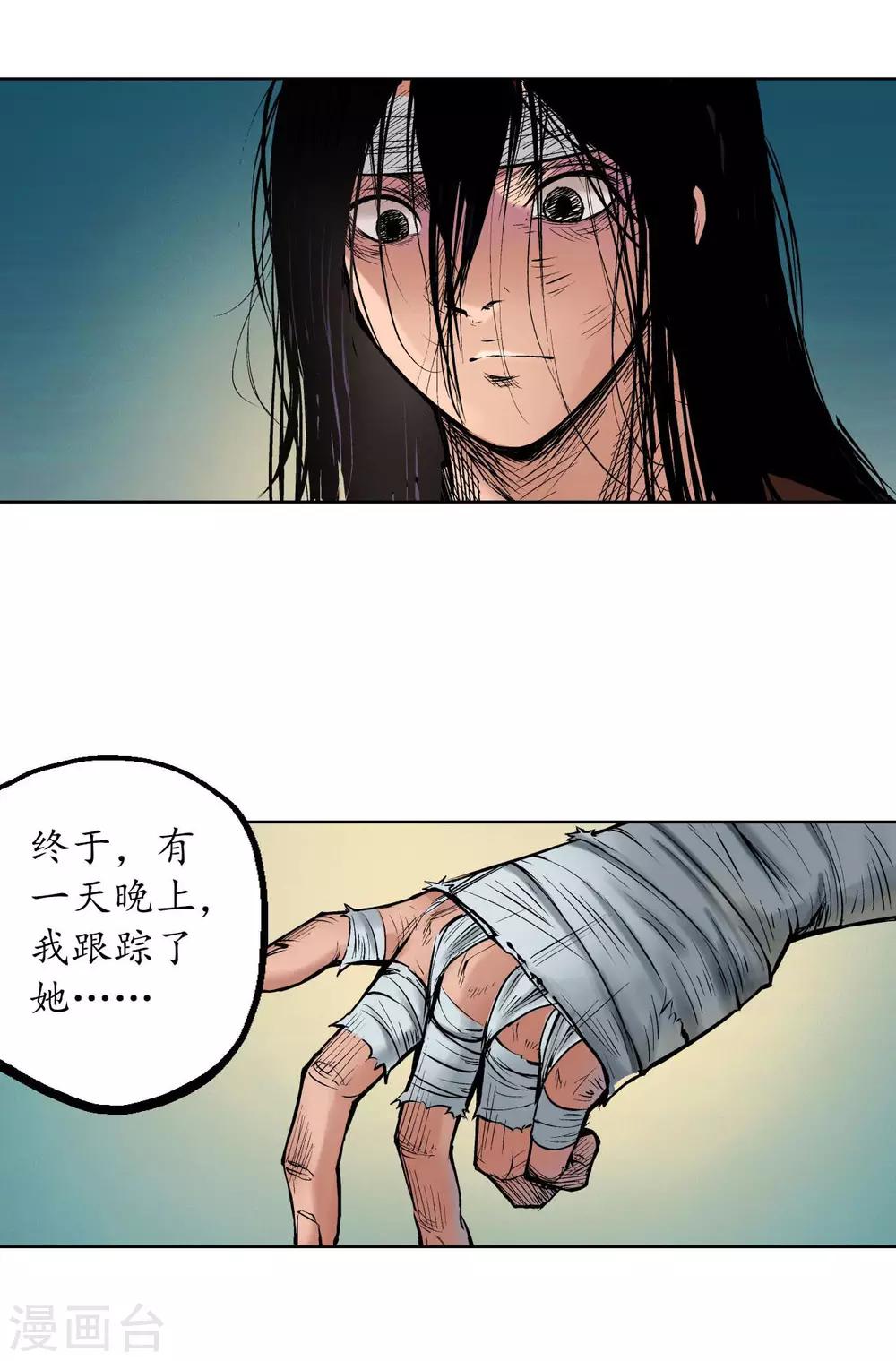 第52话 农夫与蛇21