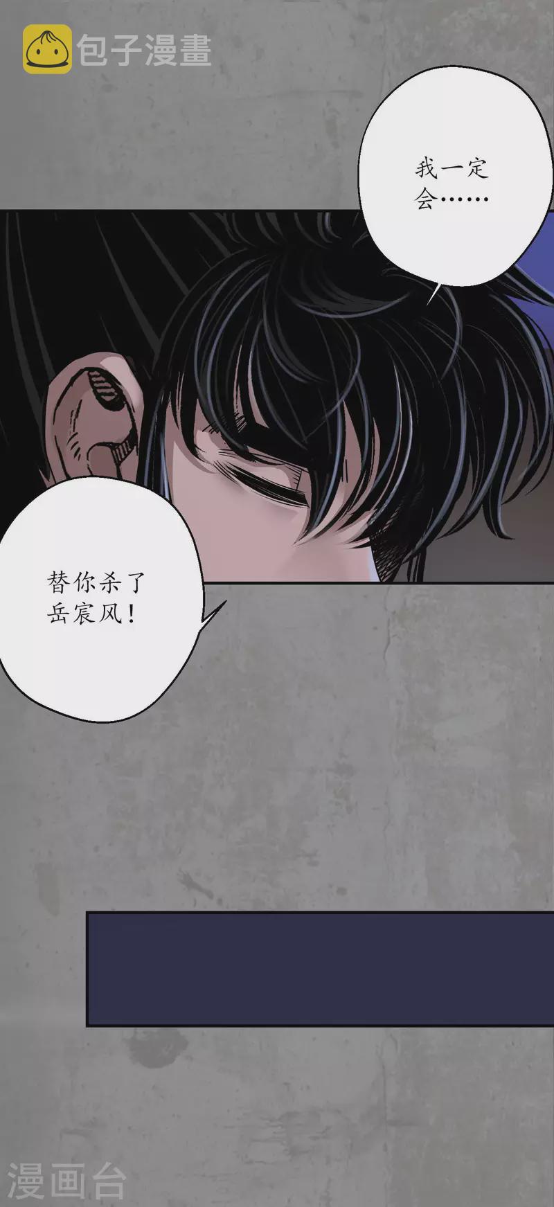 第190话 各有牵挂28