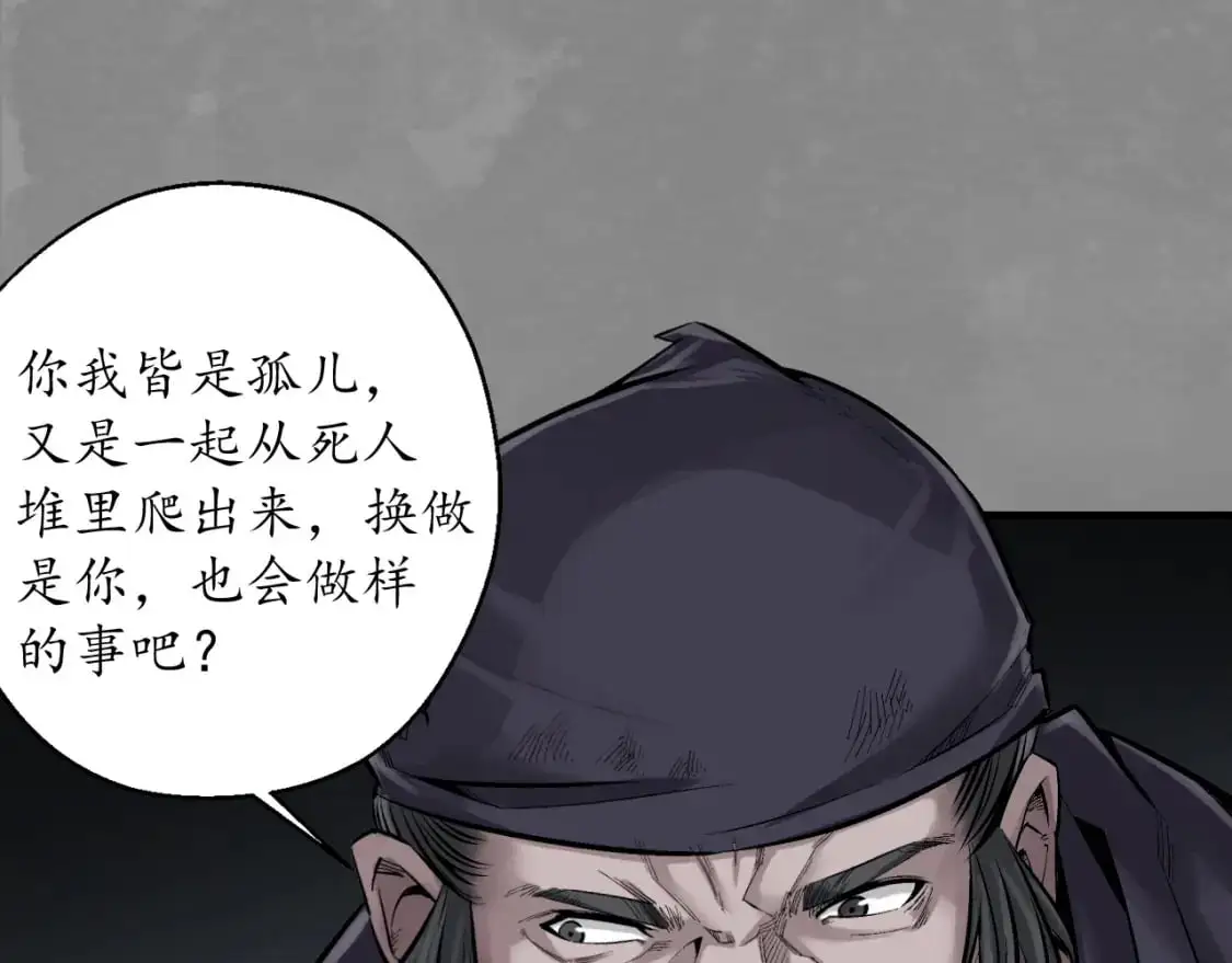 背义之由73