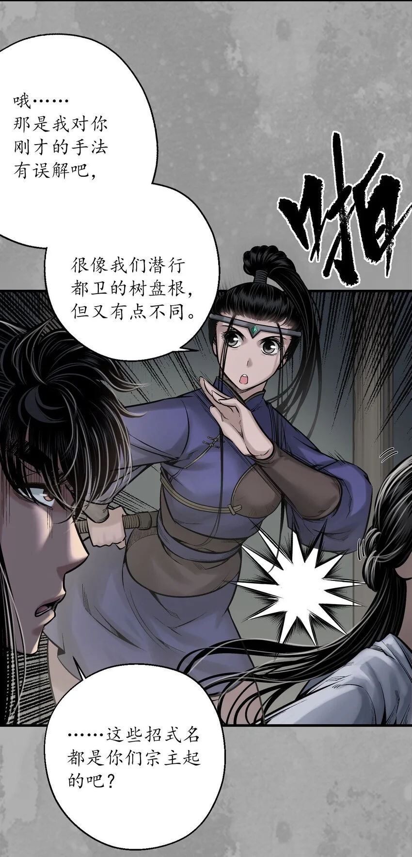234回 退隐缘由6