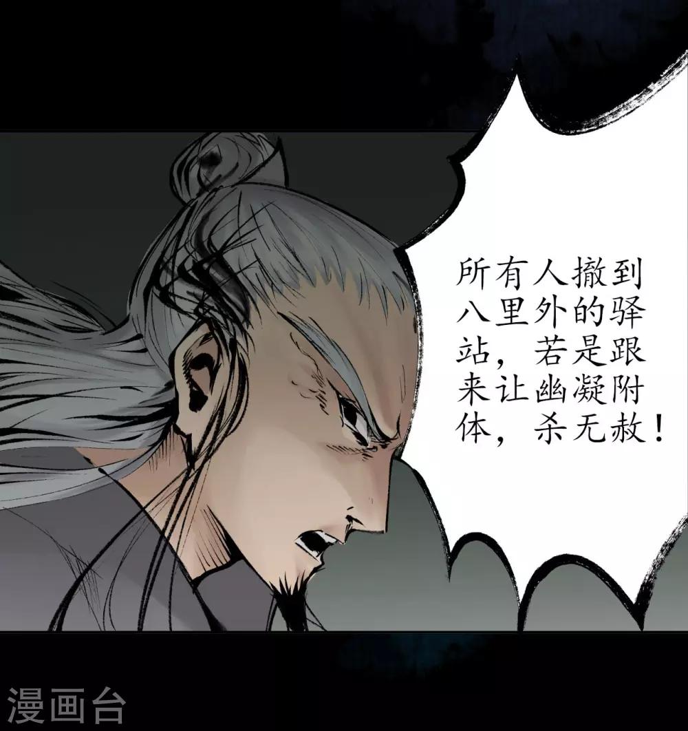 第29话 殊色凋零26