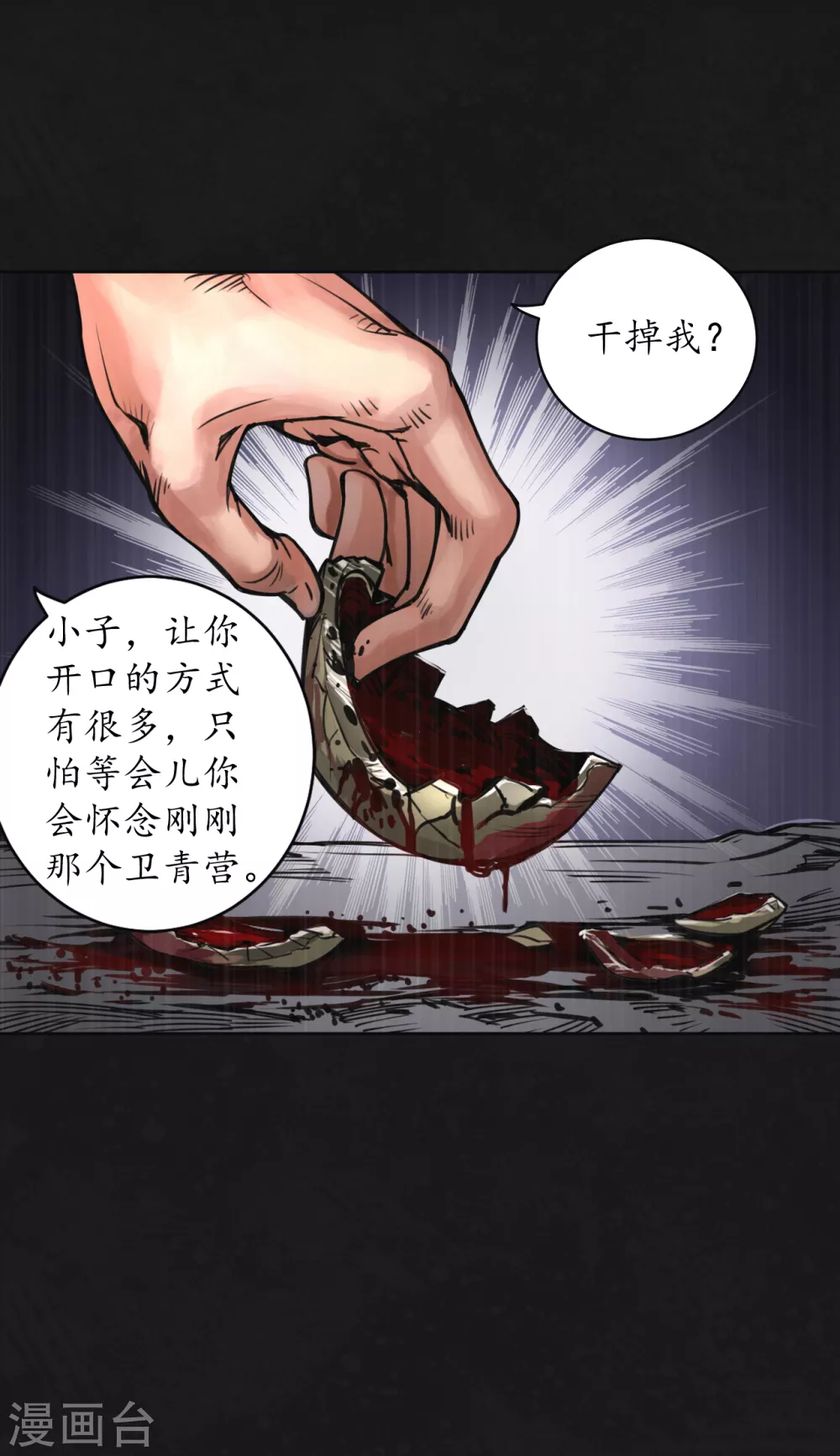 第120话 鼓唇弄舌42