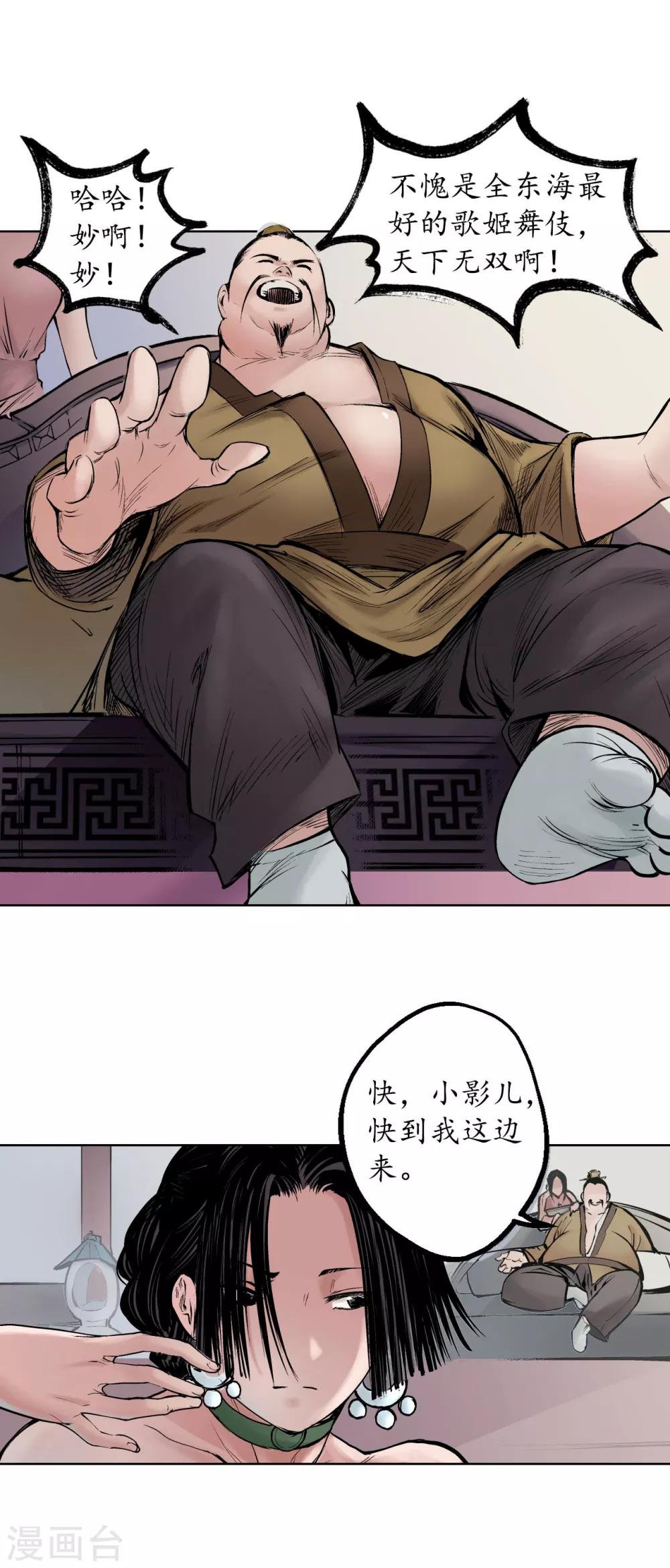 第49话 响屧凌波15
