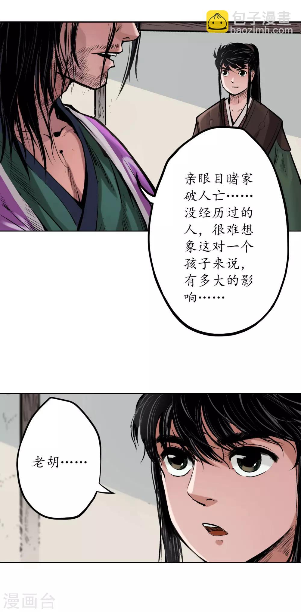 第66话 天裂之毒10