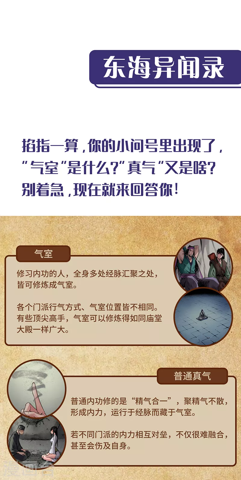 第128话 两个气室50