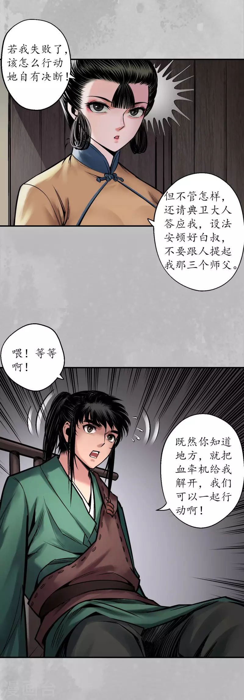 第142话 隐秘据点21