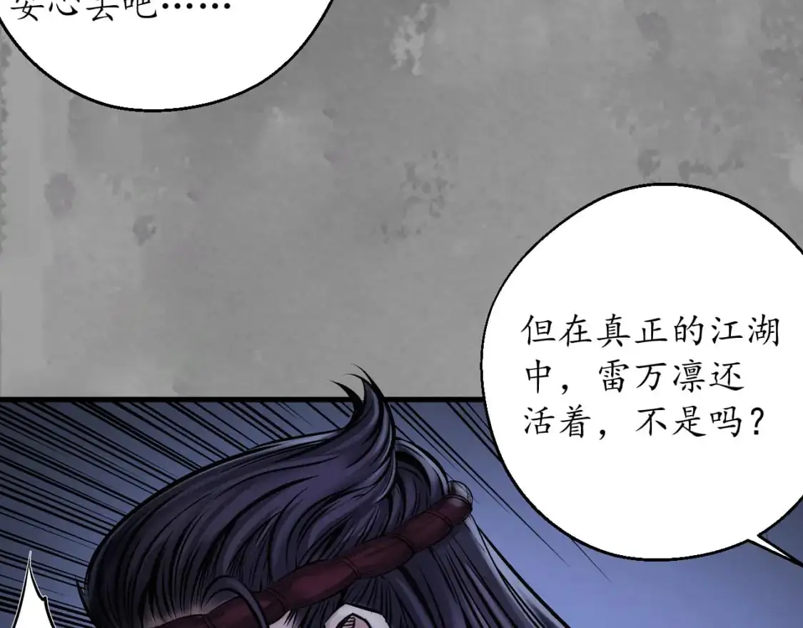裴烈有异56