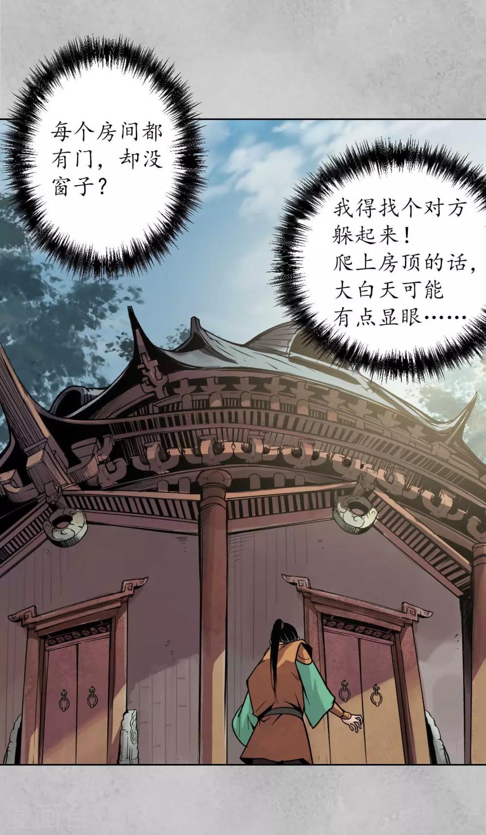 第95话 十方转经6