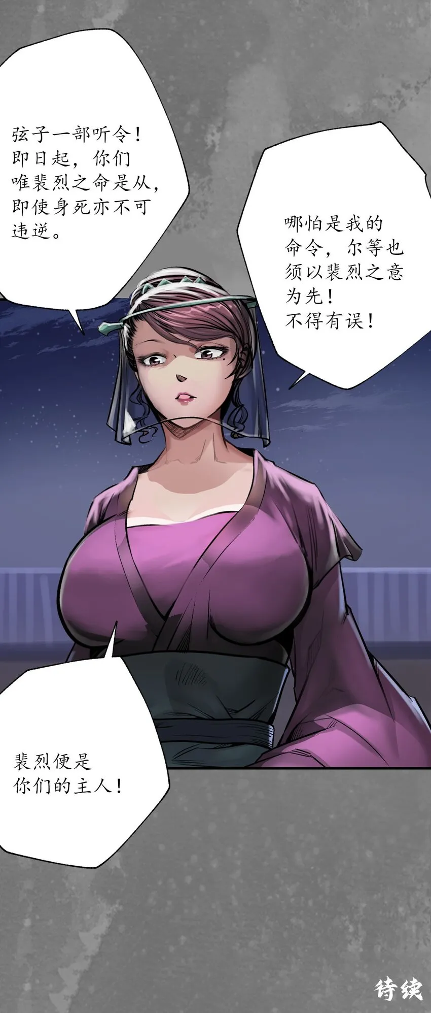 219回 潜卫新主42