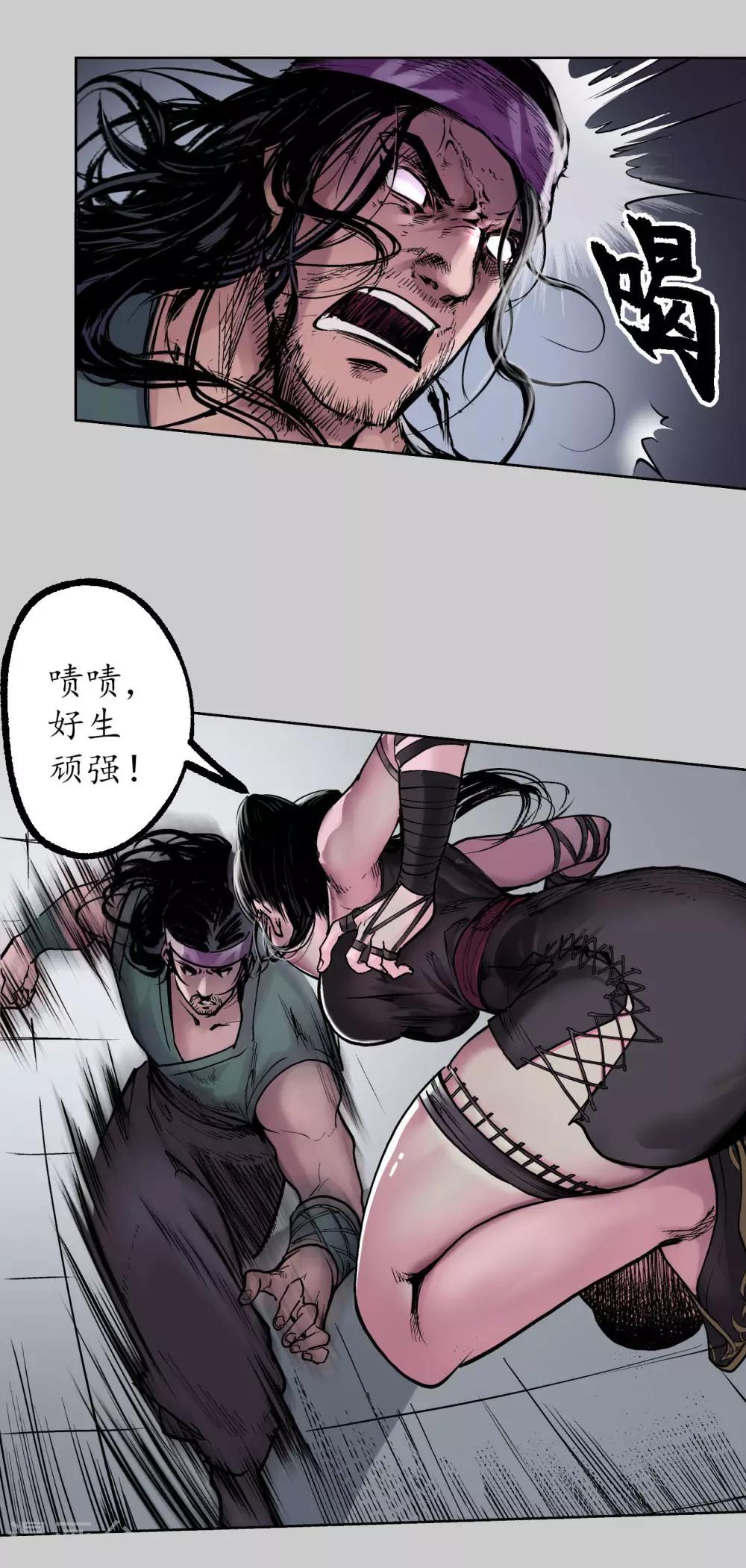 第81话 牵机赤血25