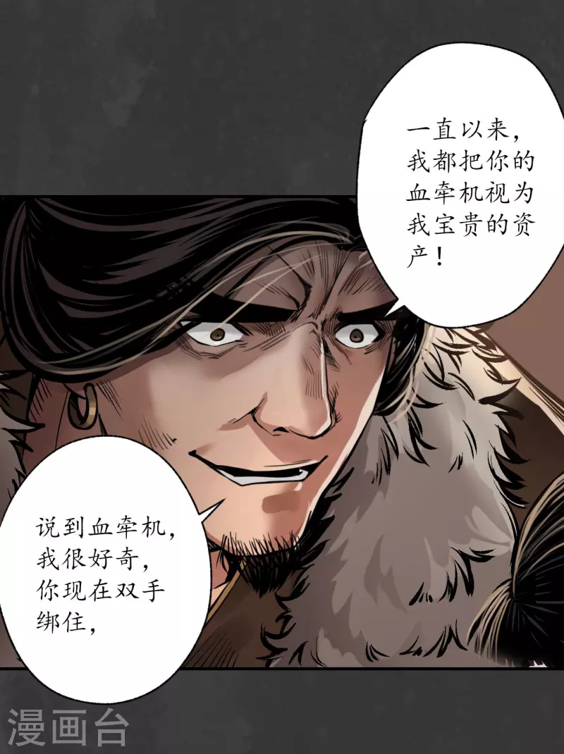 第153话 开启圣柜28