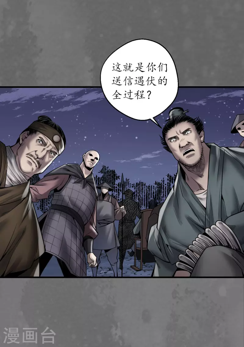 第171话随车护送29