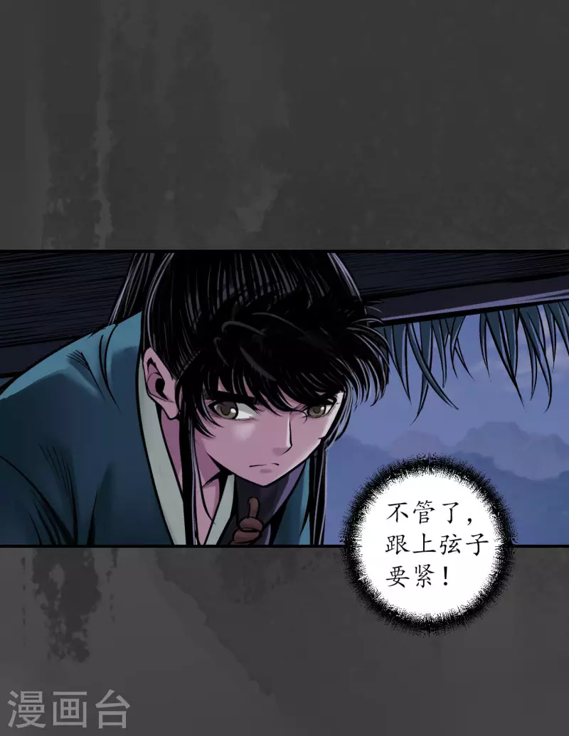 第144话 夜探五绝20