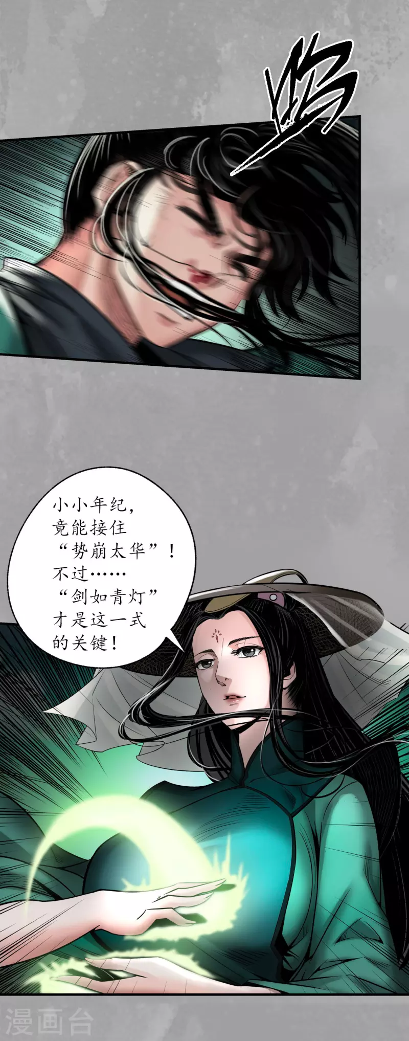 第164话 萧老台丞11