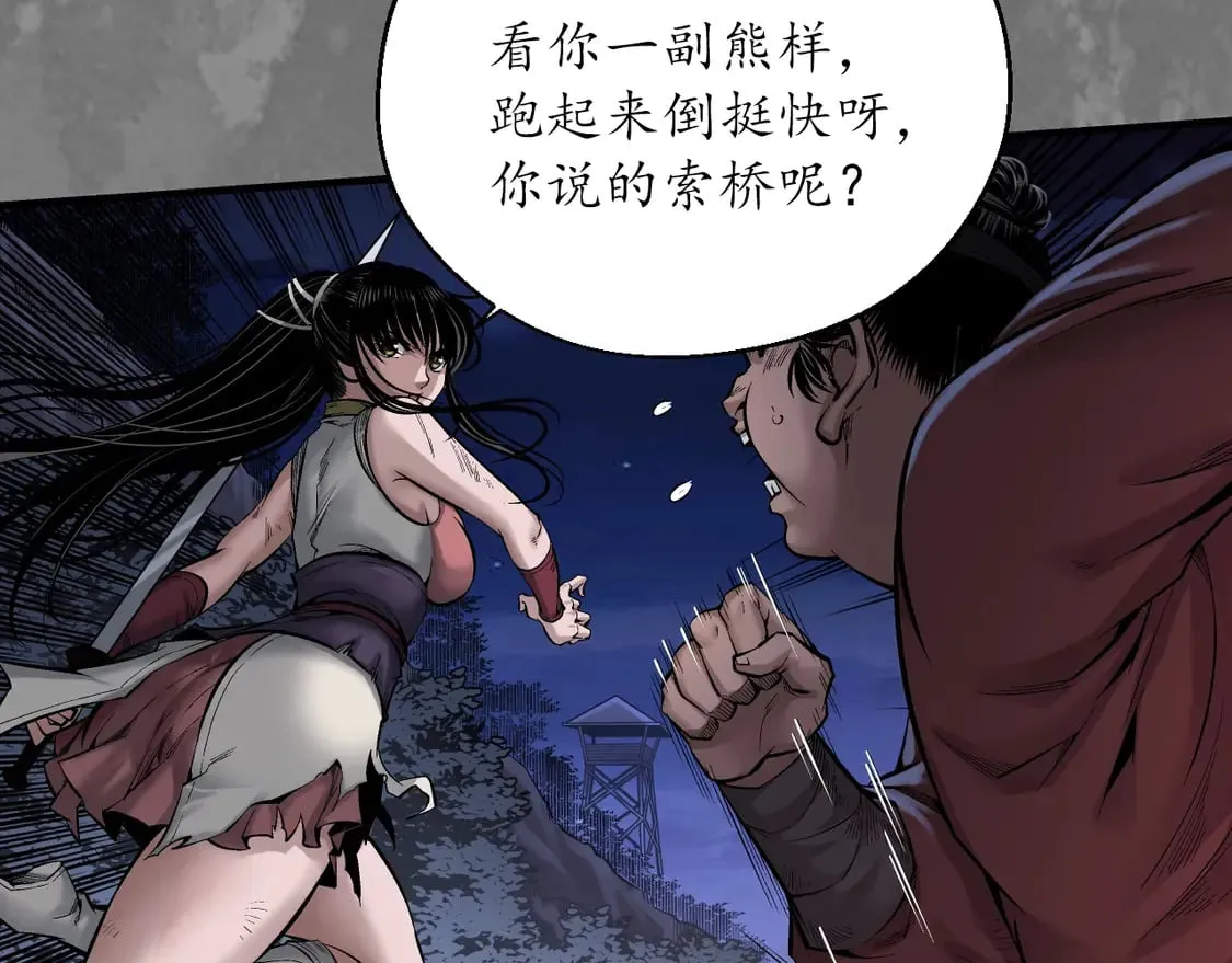 离垢断后6
