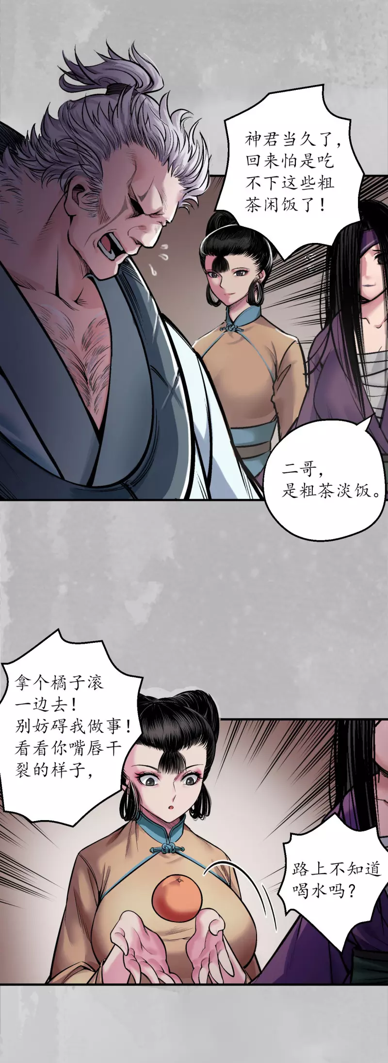 第140话 游尸残余20