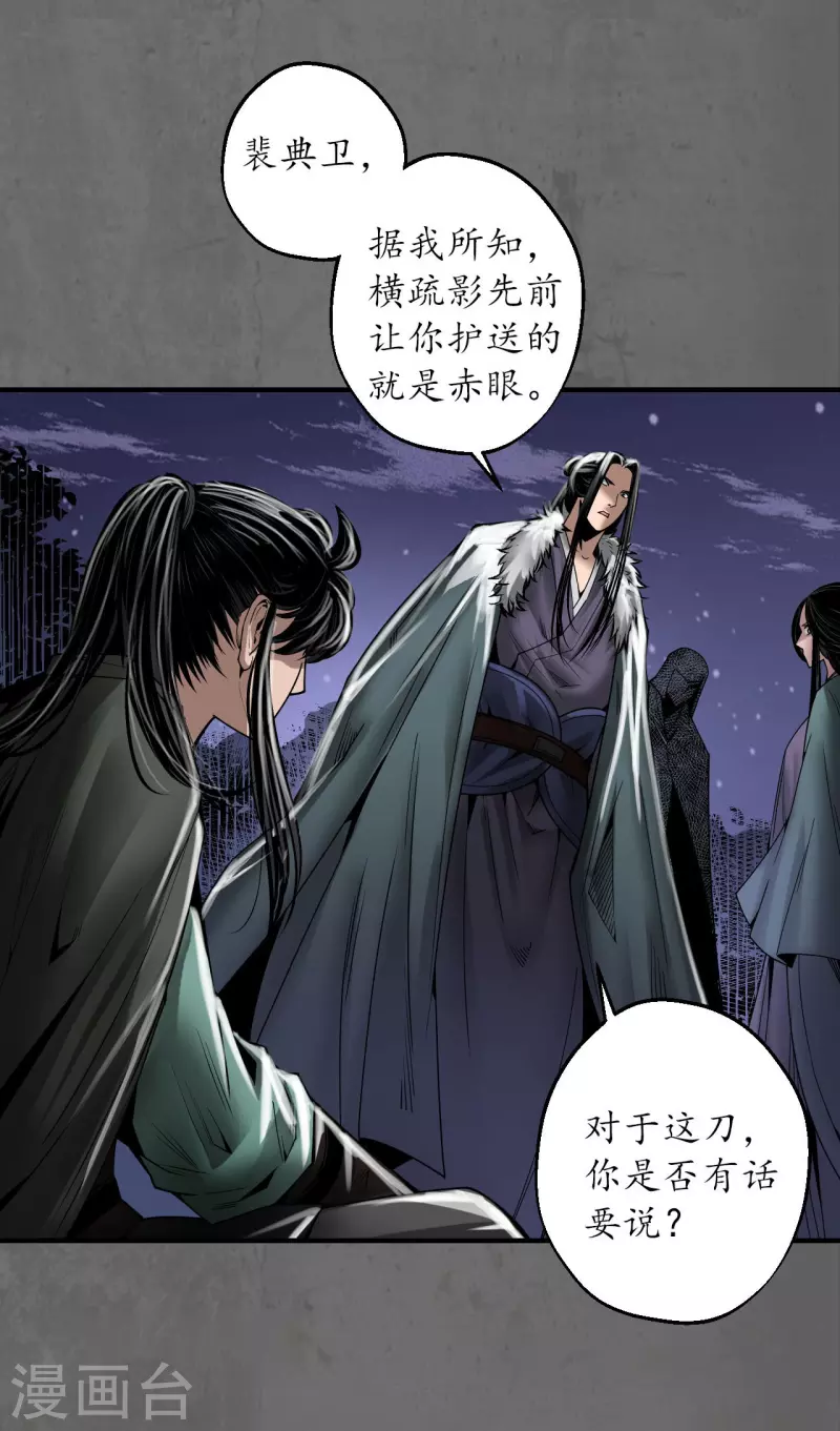 第178话玄嚣八阵8