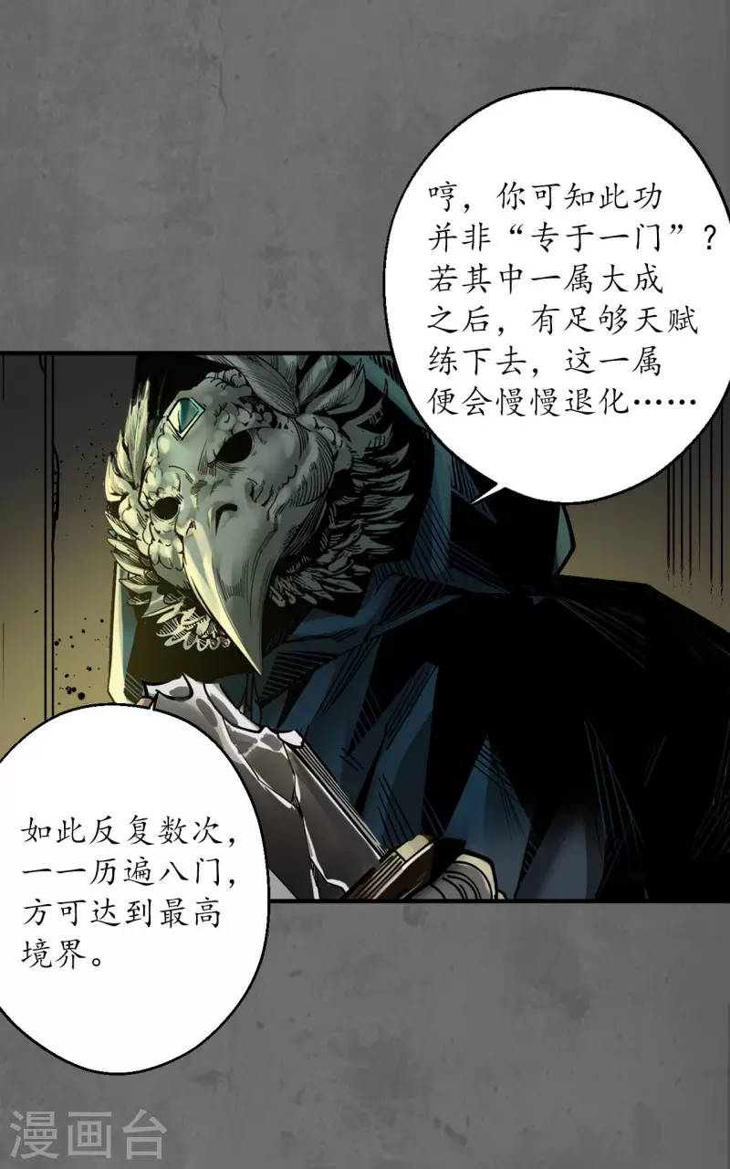 第178话玄嚣八阵20