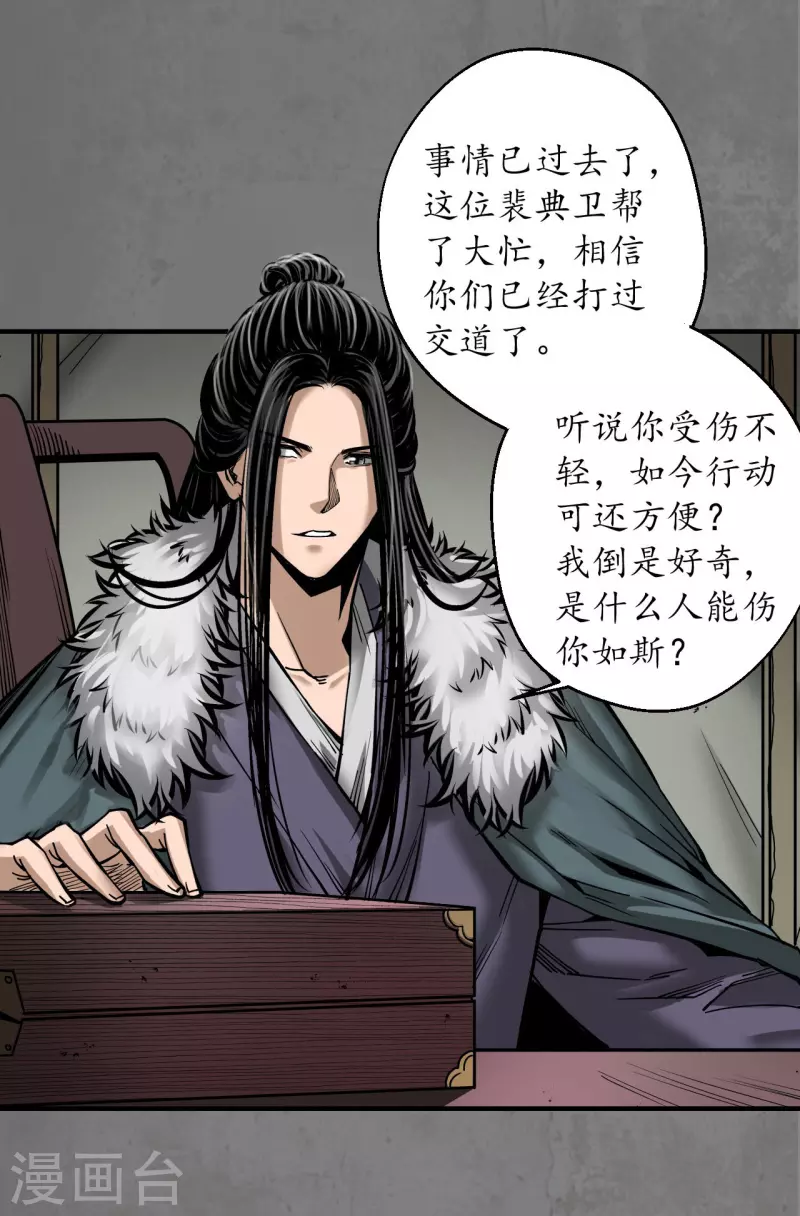 第180话当面对质14
