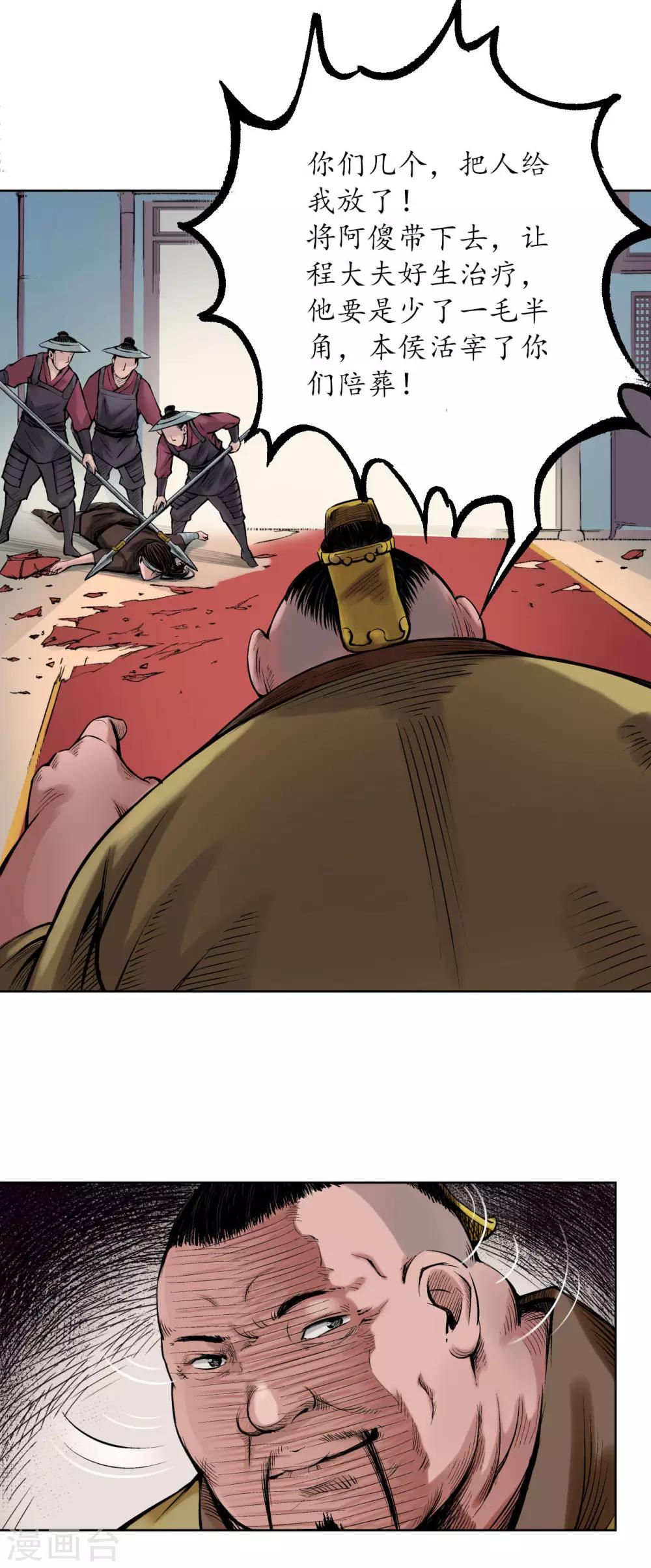 第56话 刀皇传人6